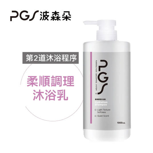 PGS  Hydration Shampoo