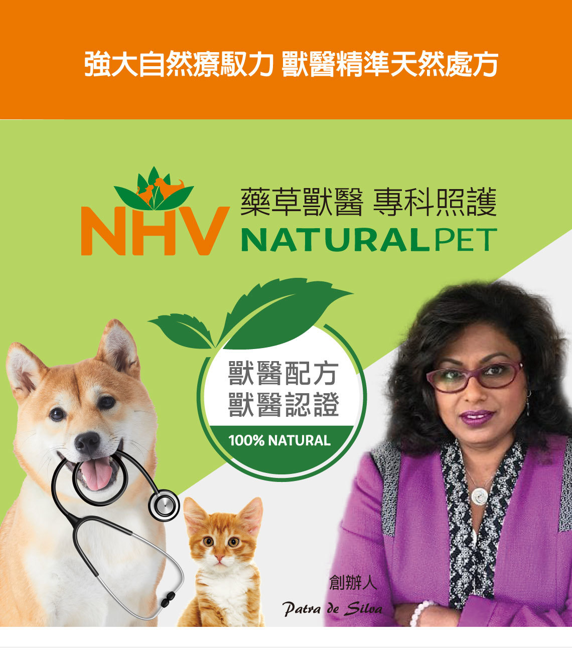 NHV藥草獸醫。薑黃 TURMERIC Dog Being
