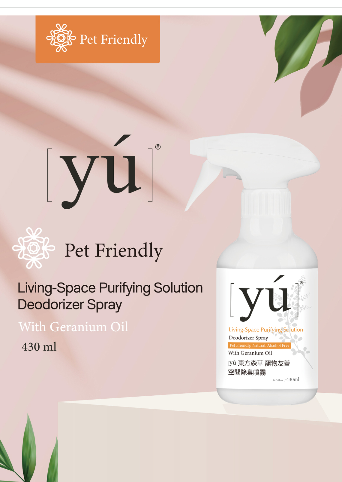 YU。Living - Space Purifying Solution Deodorizer Spray | Dog Being