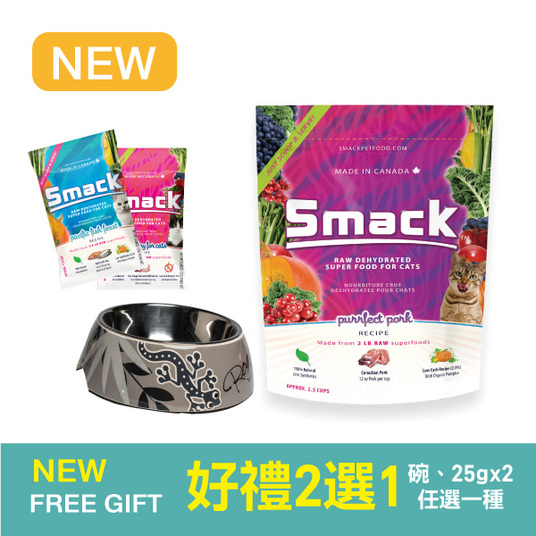 SMACK 。Purrfect Pork for Cats