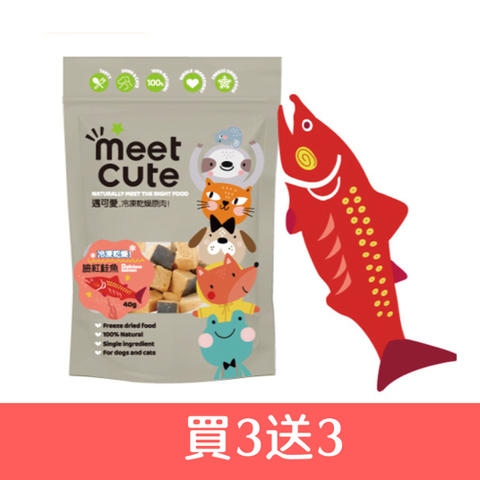 MEET CUTE。Freeze Dried Delicious Salmon