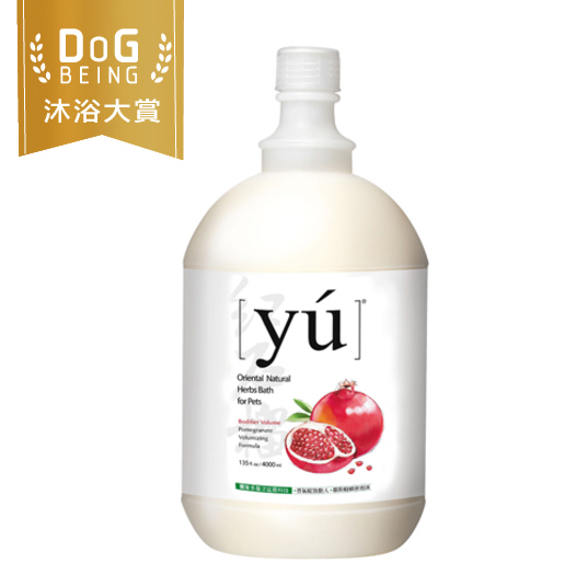 YU東方森草。紅石榴豐盈配方專業桶