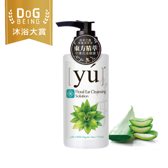 YU東方森草。有機蘆薈保養潔耳液