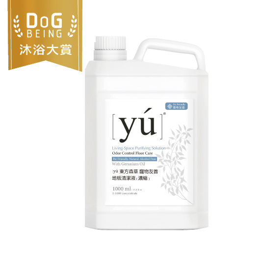 YU東方森草。寵物友善地板清潔濃縮液