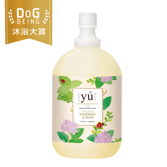 YU東方森草。輕奢淡香沐浴露 - 經典迷迭香
