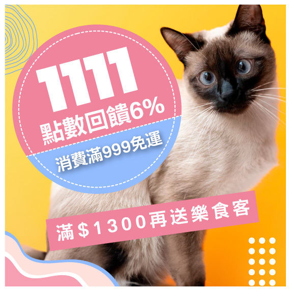 精選品牌4%折扣