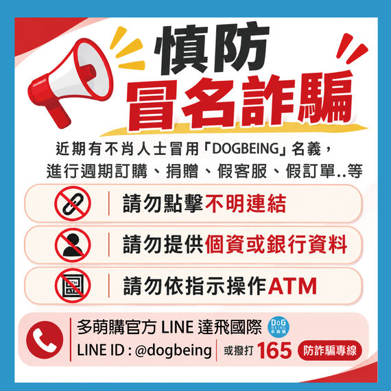 寵物展不出貨