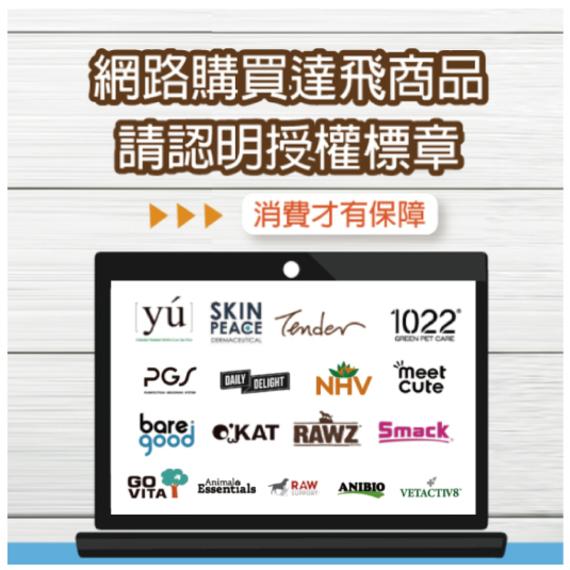 經銷商
